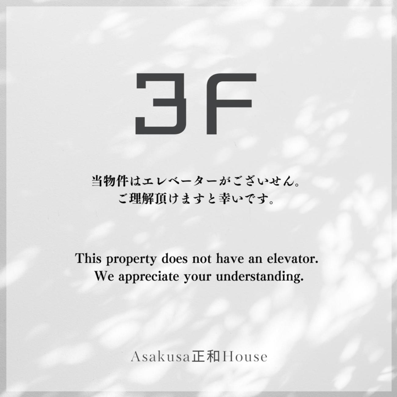 Asakusa正和house Tokio Cameră foto