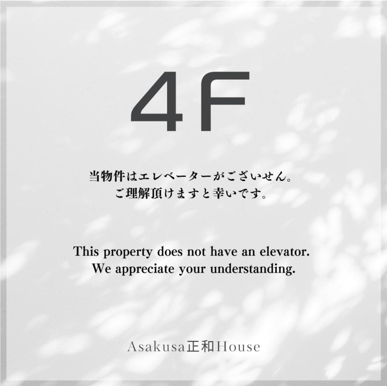 Asakusa正和house Tokio Cameră foto